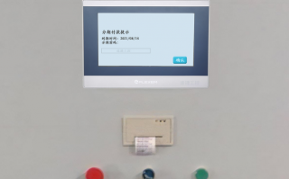 紙箱印刷生產(chǎn)線突然停機(jī)，顯示密碼保護(hù)