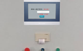 大回旋切紙機開不了機