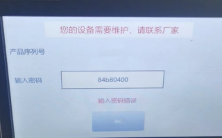 塑料機械被廠家鎖了如何聯系客服