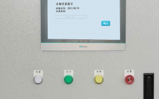 小盤紙機(jī)維護(hù)密碼