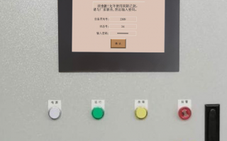 碳布機(jī)突然停機(jī)，顯示密碼保護(hù)