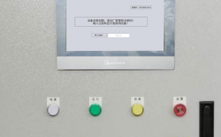 混合料攪拌設備系統被鎖