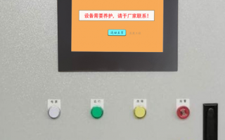 EPS智能全自動料倉控制系統系統被鎖