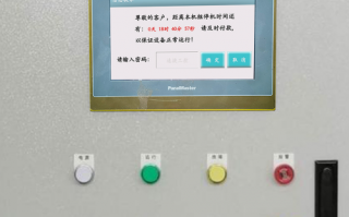 紡織機系統被鎖