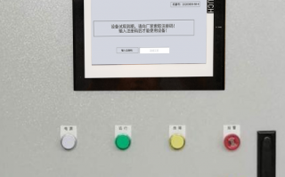 噴粉流水線被廠家鎖機如何解鎖