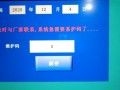 N95口罩機觸摸屏密碼忘記怎么輸入