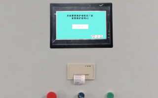 開平機解鎖多少錢