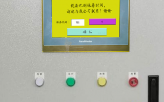 紙箱設備密碼忘了