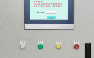 烘干機被廠家鎖了法律程序