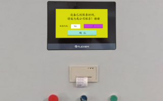 機(jī)械設(shè)備被廠家鎖怎么解除