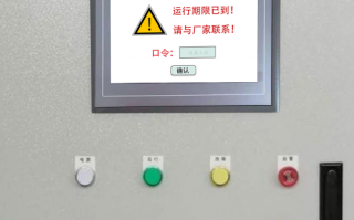 紡織機被廠家遠程鎖住不能開機