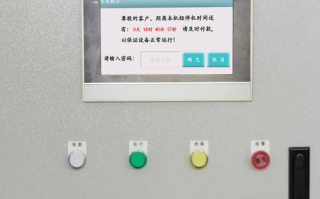 PCB自動沖孔機系統鎖了
