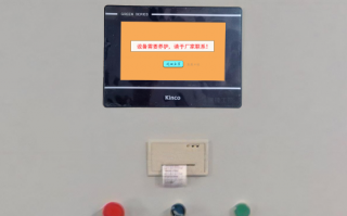 冷凝鍋爐突然停了