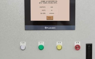 鋼化爐被廠家鎖機