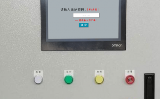 智能配料監控系統被廠家鎖機