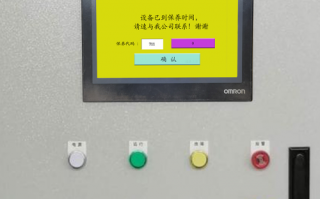 自動化噴涂線解鎖費用