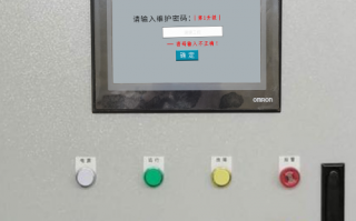 混凝土240樓突然停機，顯示密碼保護