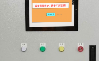 EPP全自動預壓料控制系統