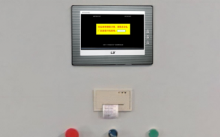 分切機開不了機