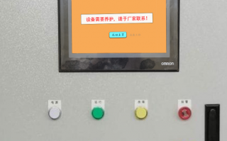 設(shè)備上的PLC密碼忘記