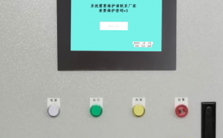 開平機被廠家遠程控制可以解除嗎