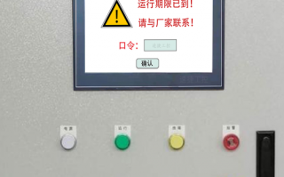 立式包裝機系統被鎖死了怎么解鎖