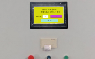 自動覆膜機plc被鎖死