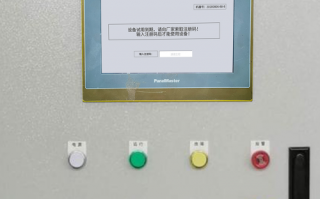 噴粉流水線顯示密碼錯誤怎么辦