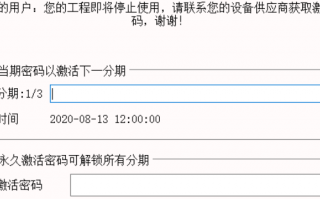 橢圓印花機被廠家鎖怎么維權