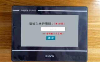 縱剪異常停機密碼錯誤怎么辦