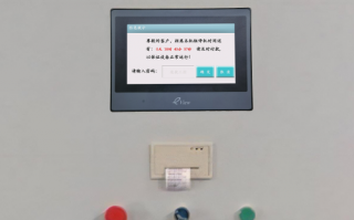 涂布機觸摸屏密碼忘記怎么輸入