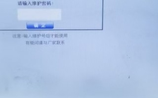 熱水鍋爐被廠家鎖定怎么破解