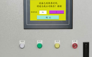 智能配料監控系統被廠家鎖如何破解