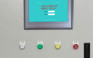 機器上的觸摸屏被廠家遠程控制可以解除嗎