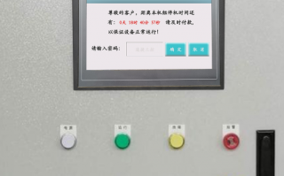 平網印刷機系統被鎖