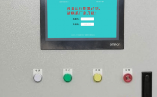 自動化涂裝線被鎖怎么辦