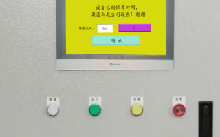 磨邊機被鎖怎么辦