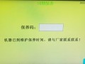 注塑機進不去系統