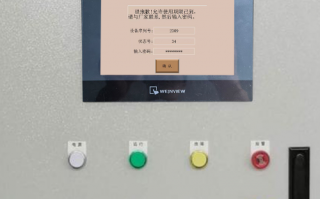 噴粉流水線plc被鎖了