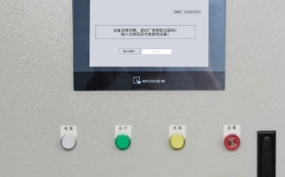 冶煉設(shè)備解鎖費用