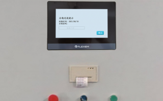 數控開料機被鎖了怎么解除