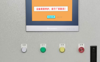 智能配料監(jiān)控系統(tǒng)plc被鎖死