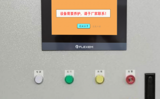 立式包裝機被廠家鎖如何破解