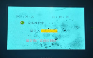 全自動中板拼板機被鎖了怎么解除