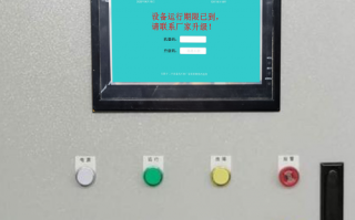 預拌砼生產管理系統