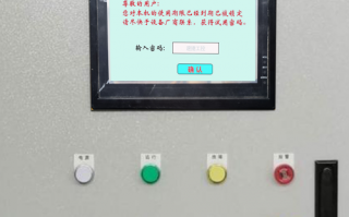 混凝土270樓維護密碼