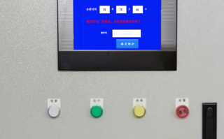 免燒磚機突然停機，顯示密碼保護