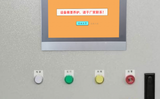 涂膠線被廠家鎖了法律程序