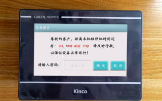 五金蝕刻機突然停止工作