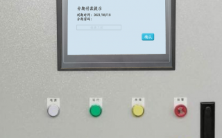 噴塑生產線觸摸屏密碼忘記怎么輸入